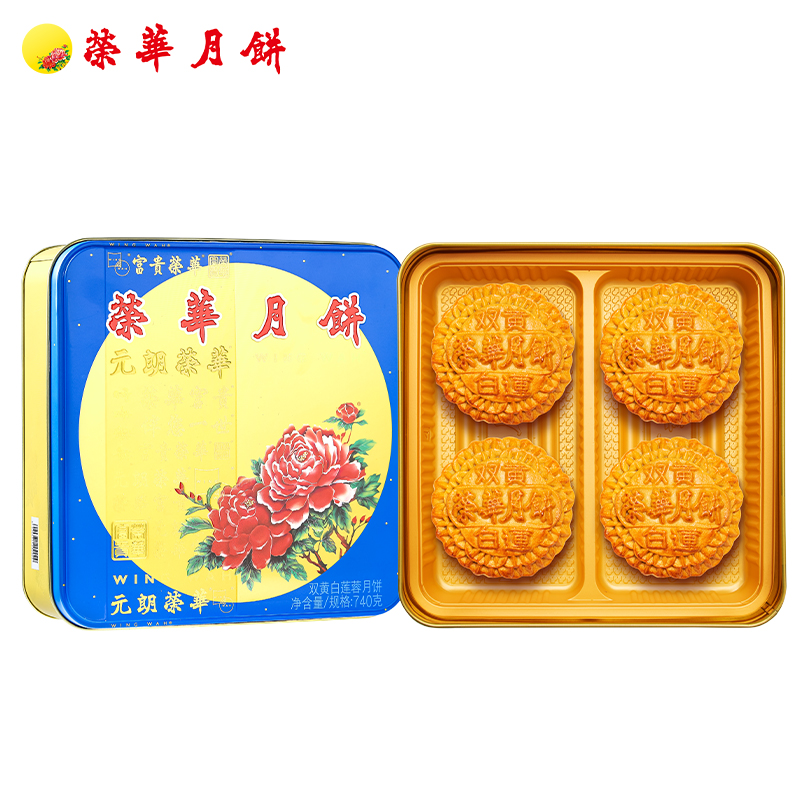 荣华双黄白莲蓉月饼